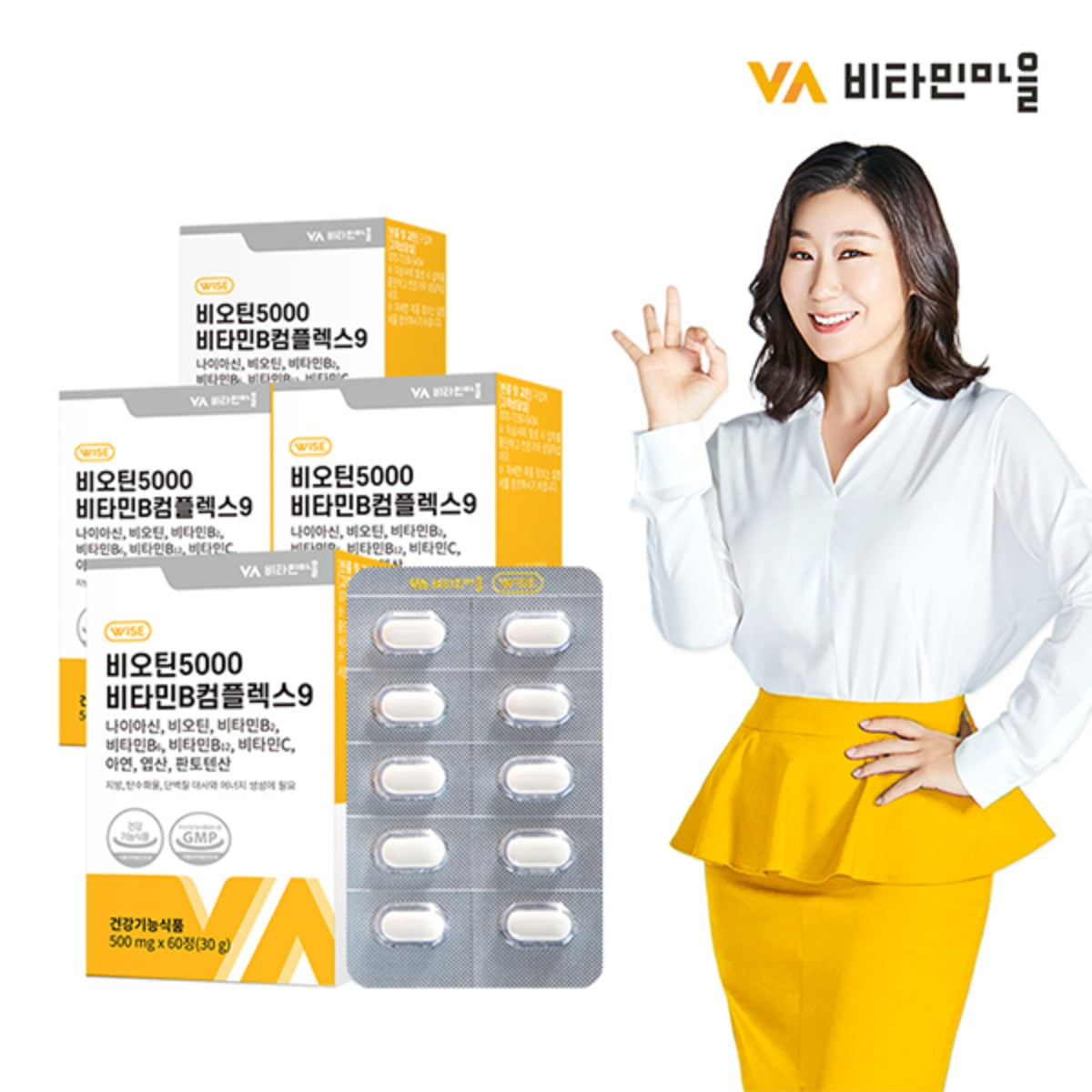 비타민마을 비오틴 5000 비타민B컴플렉스9 240정 (8개월분)