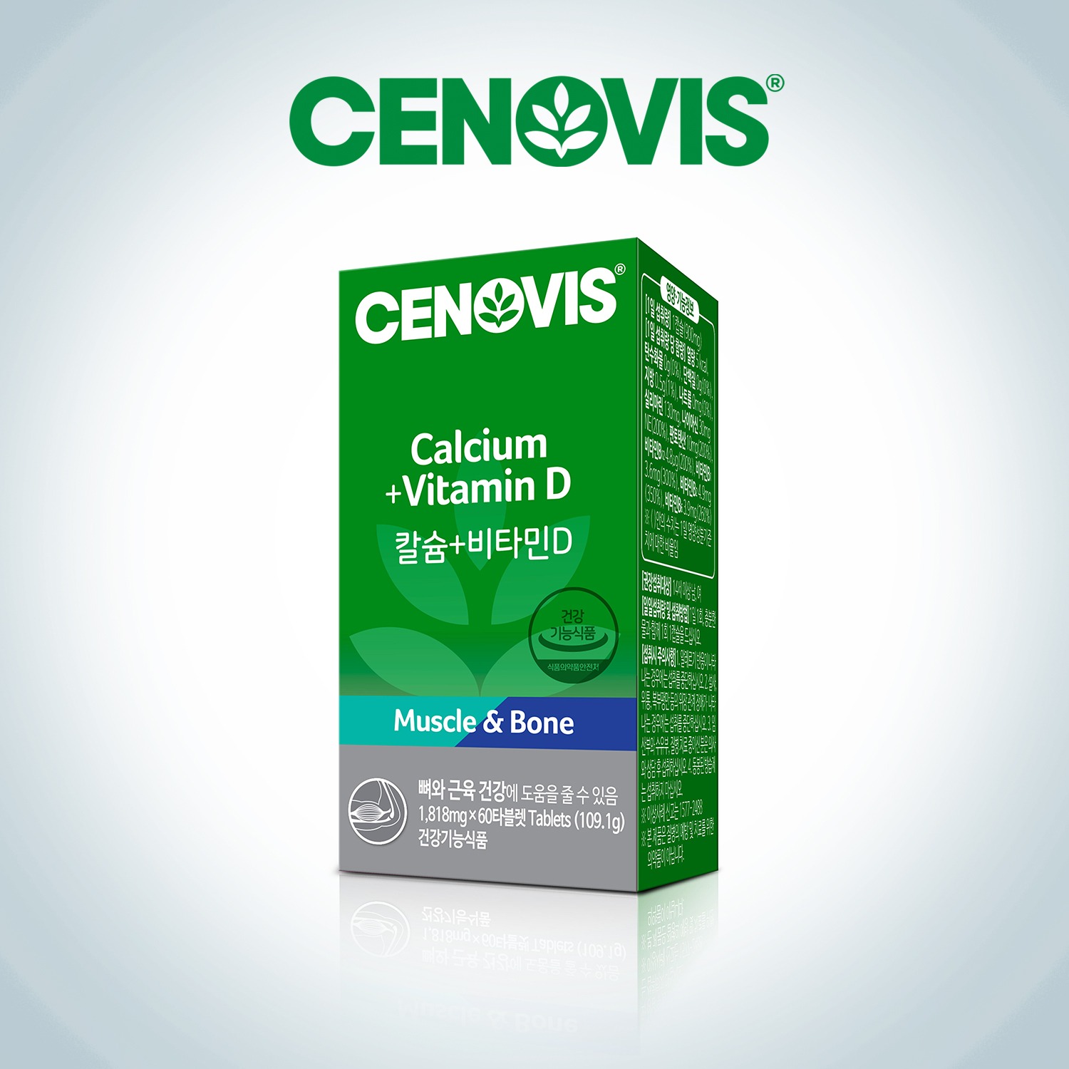 세노비스 칼슘+비타민D 60정 1박스 2개월분