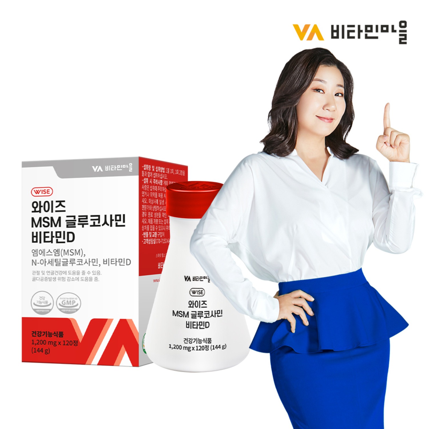 비타민마을 MSM 글루코사민 비타민D 1박스 2개월분