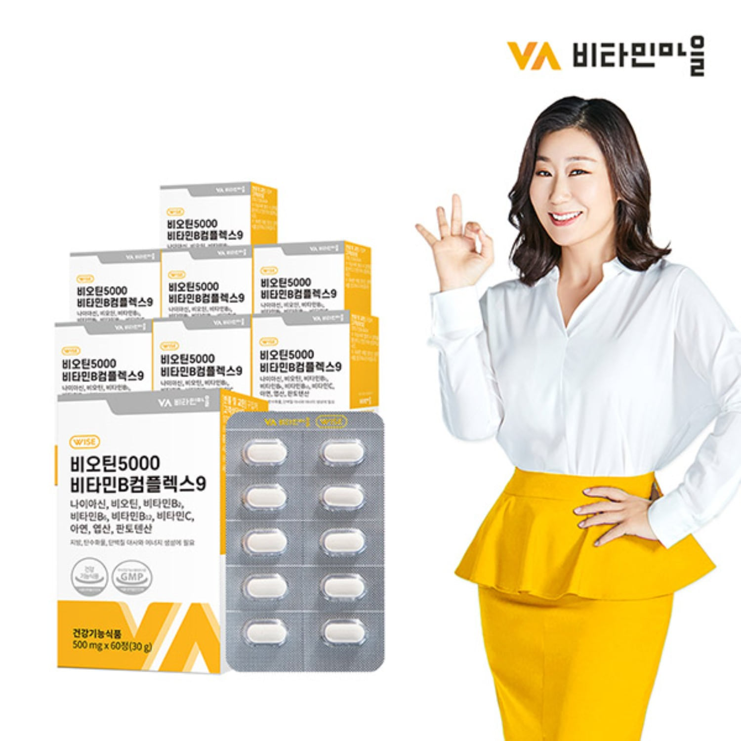 비타민마을 비오틴 5000 비타민B컴플렉스9 480정 (16개월분)