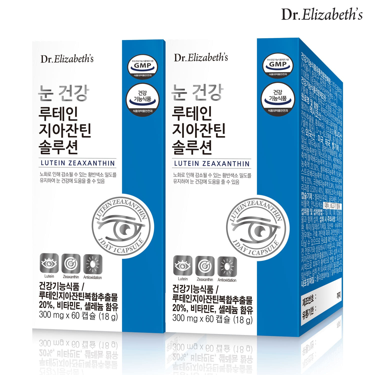 닥터엘리자베스 눈건강 루테인 지아잔틴 솔루션 60캡슐 2박스 4개월분
