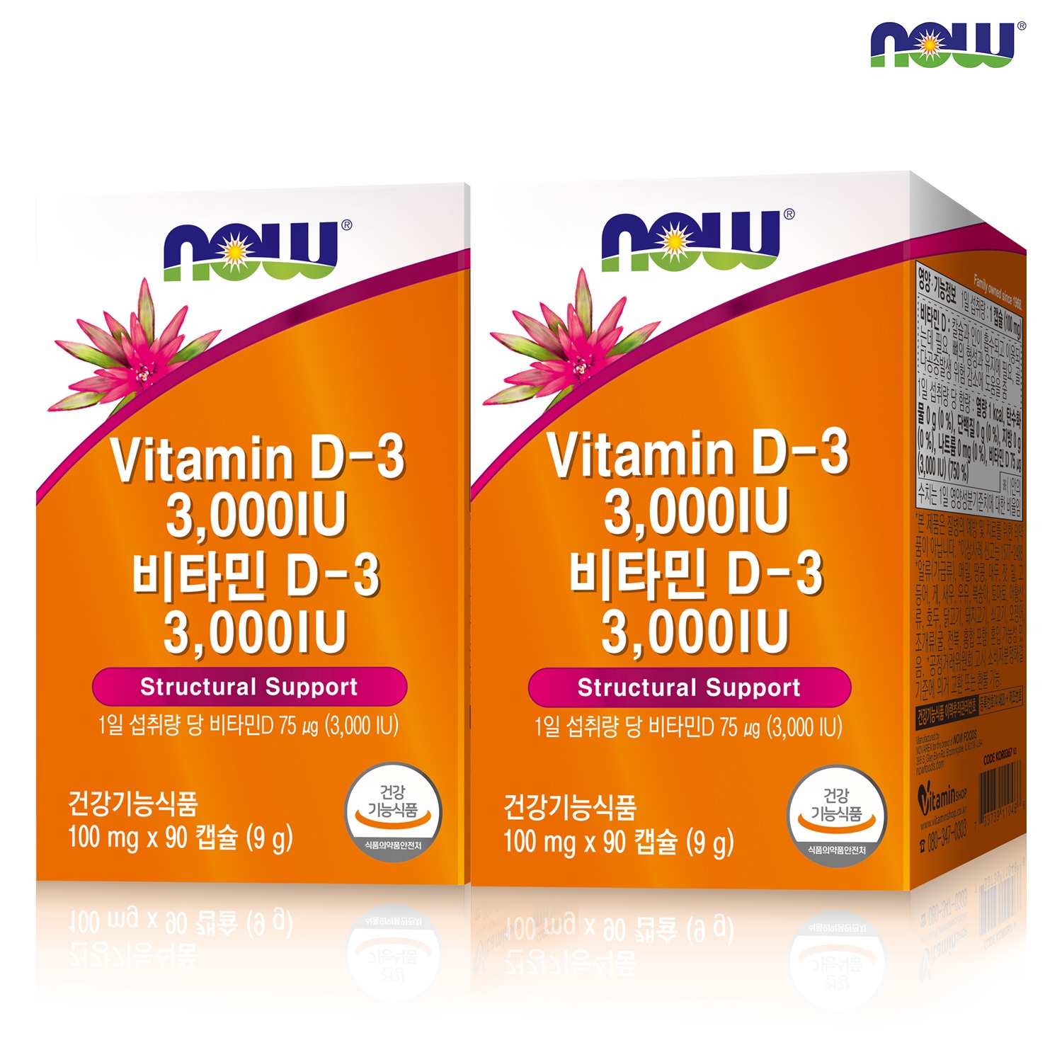 나우푸드 비타민D3 3000IU 90캡슐 2박스 6개월분