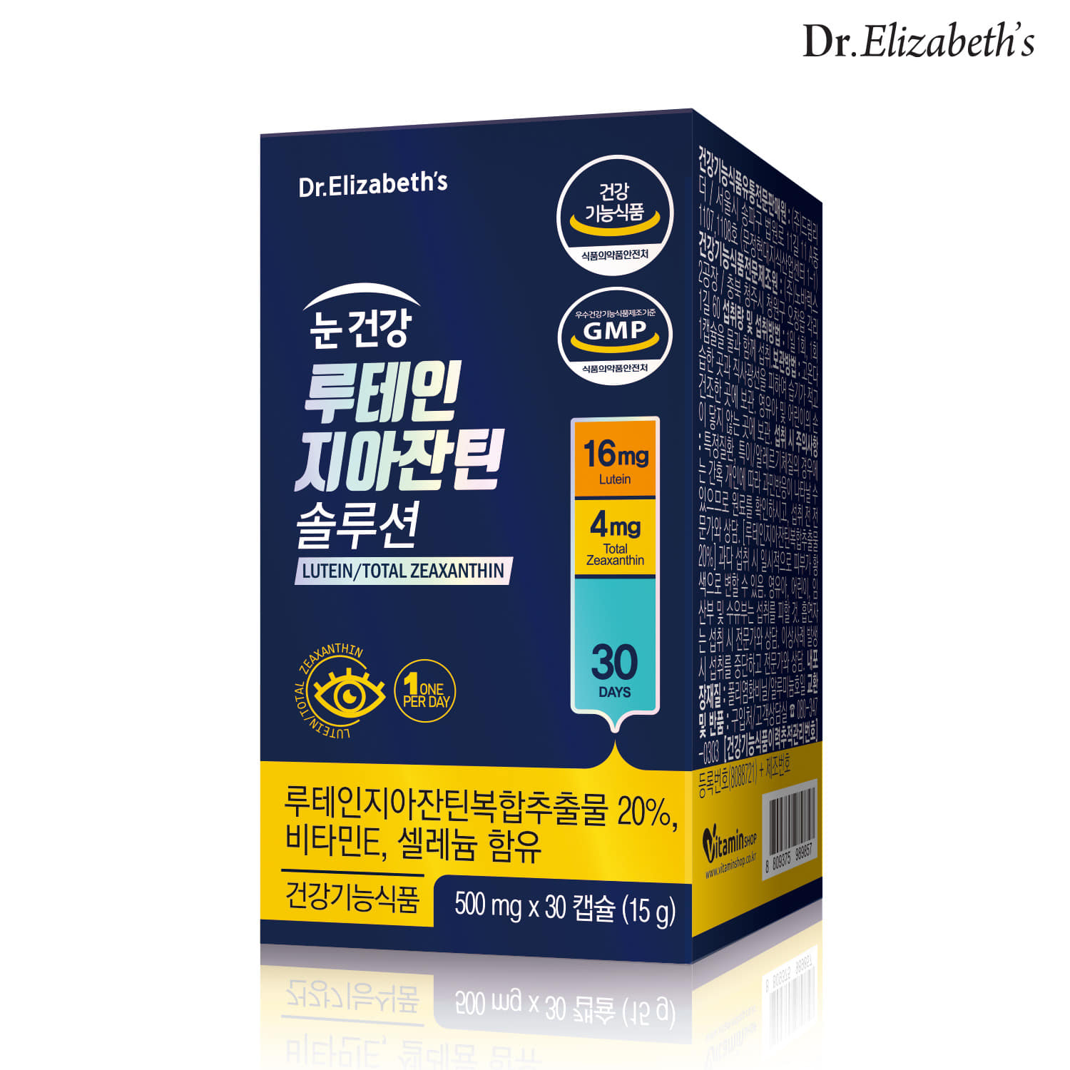 닥터엘리자베스 눈건강 루테인 지아잔틴 솔루션 30캡슐