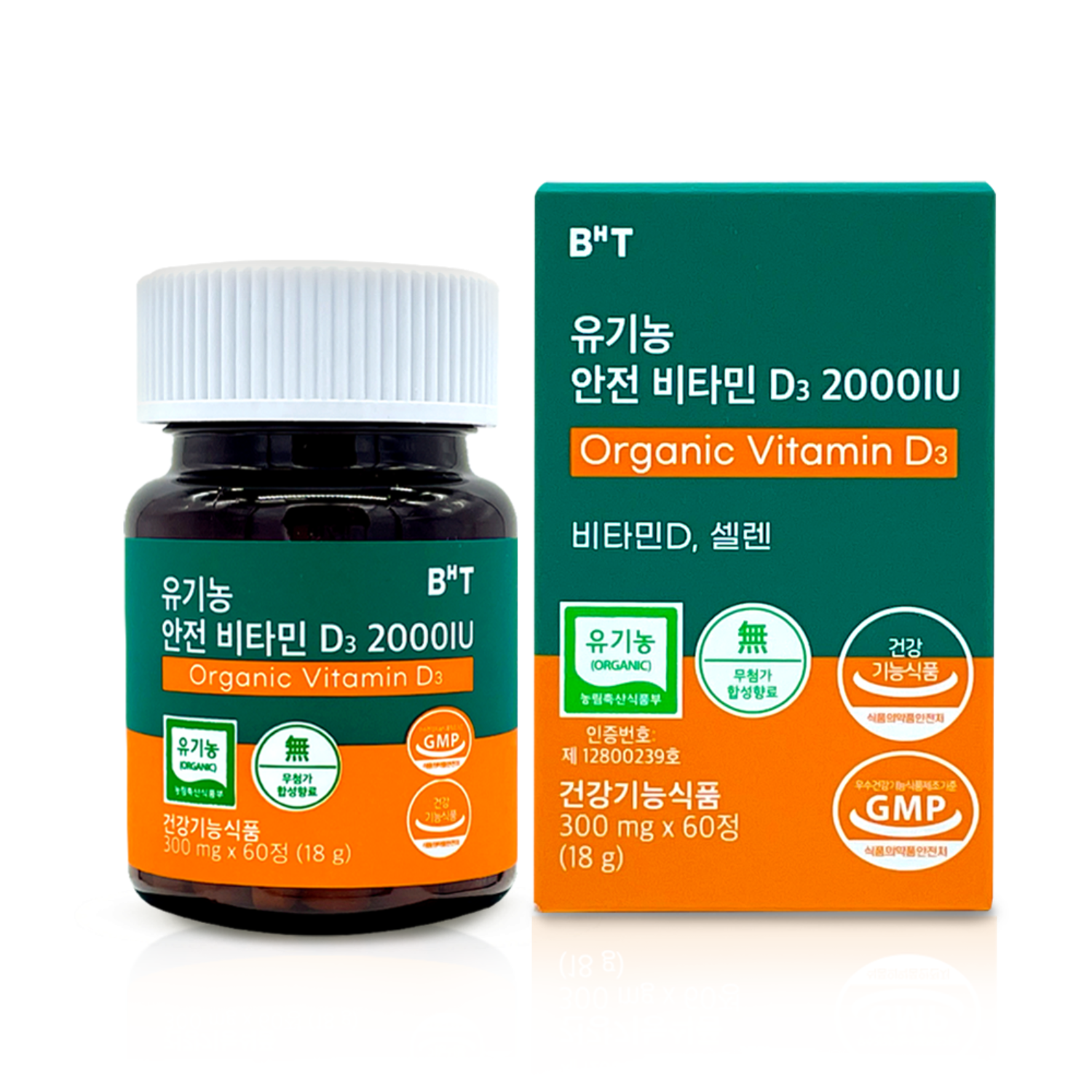 [BHT 베터헬씨투모로우] 유기농 안전 비타민 D3 2000IU 60정 x 1박스 (2개월분)