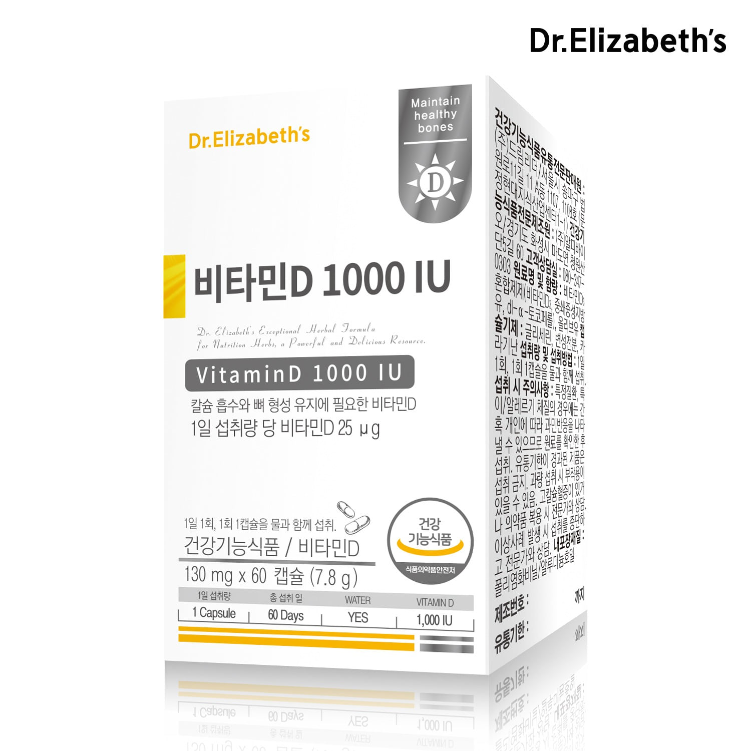닥터엘리자베스 비타민D 1000IU 60캡슐 2개월분